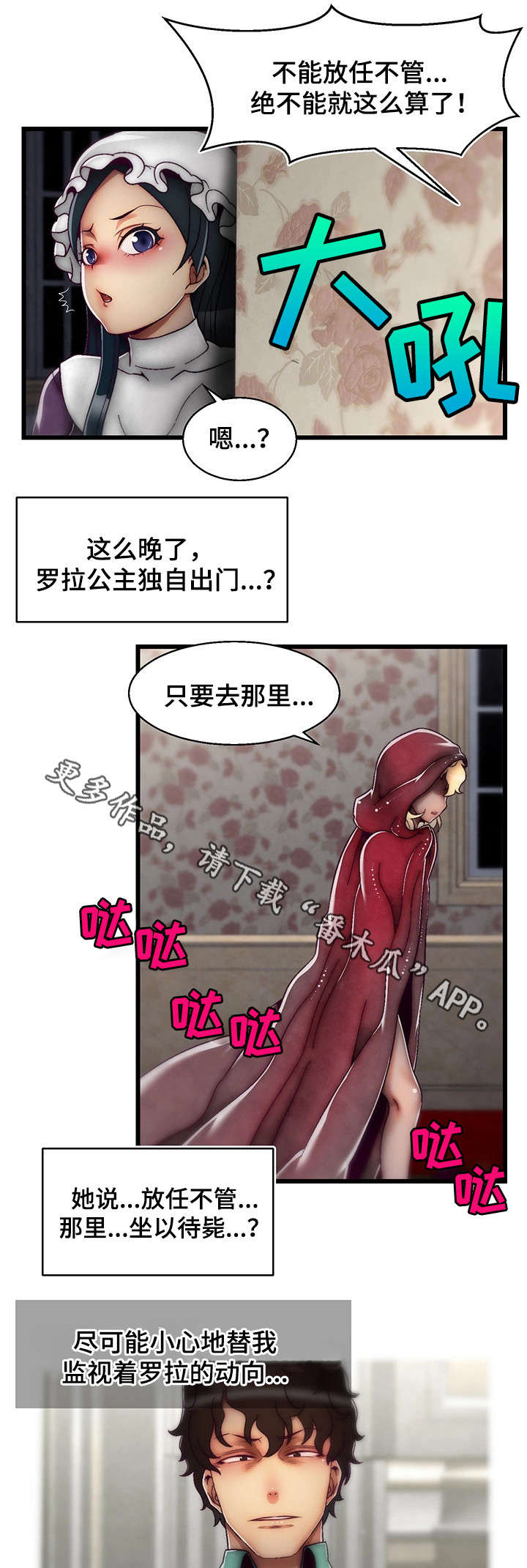 第24章：跟踪6