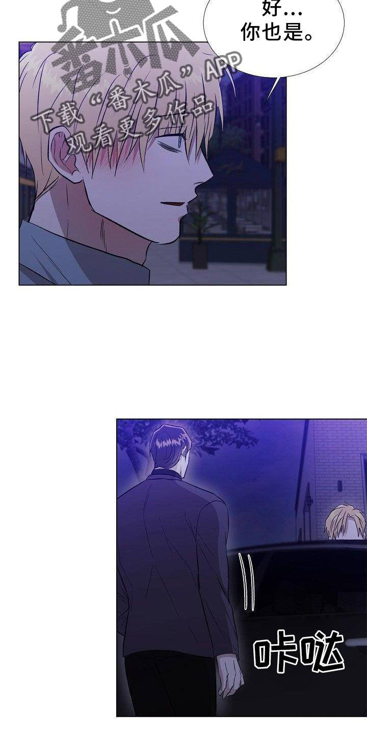 第23章：奇怪的人13