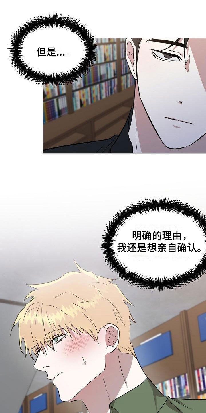 第12章：亲自确认21