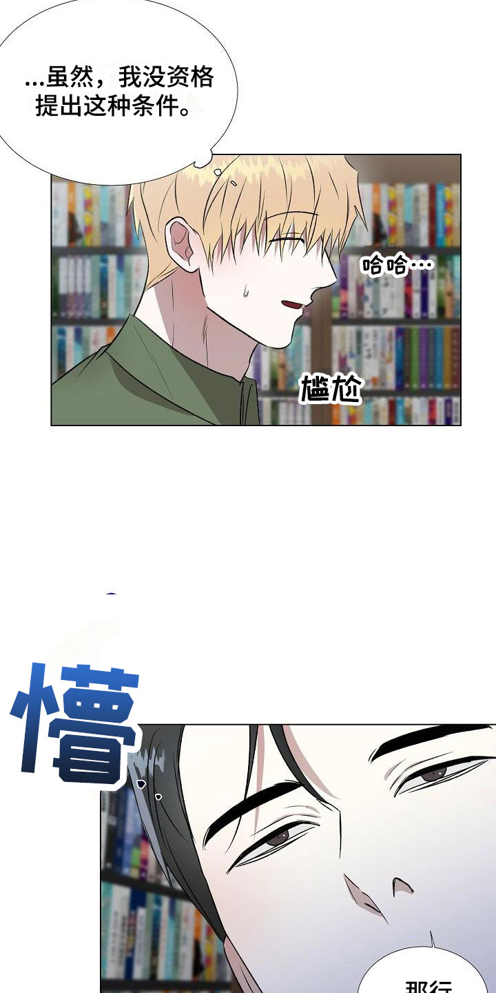 第13章：跟我来16