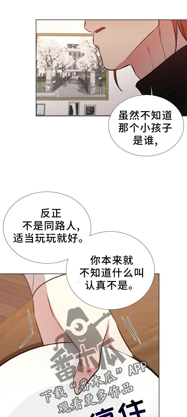 第33章：不开心0