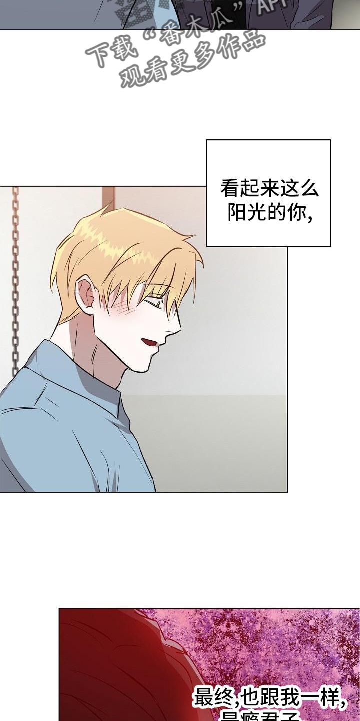 第30章：偶遇12