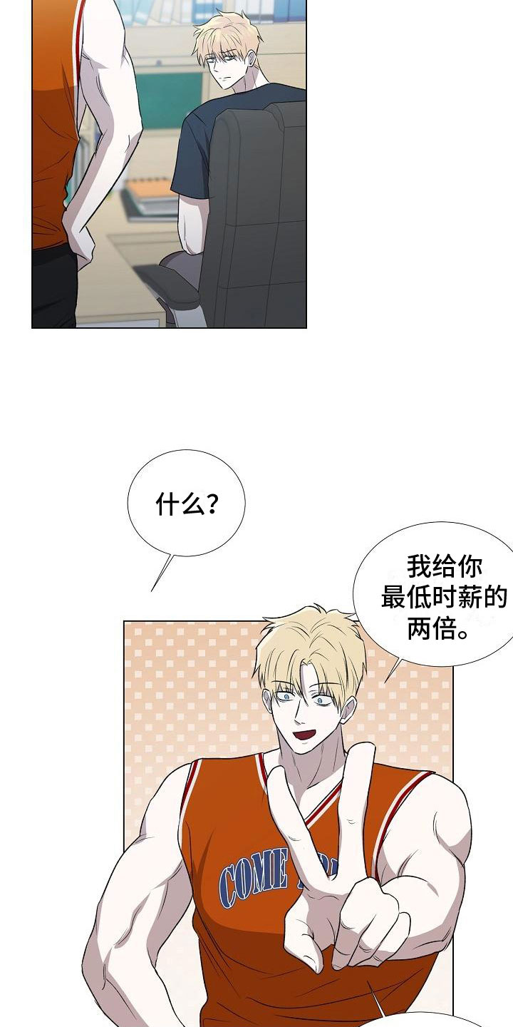 第2章：咨询替身6