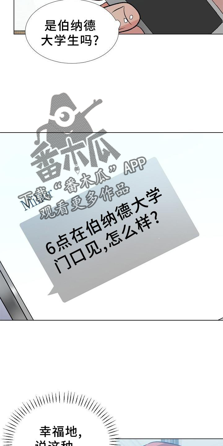 第33章：不开心18