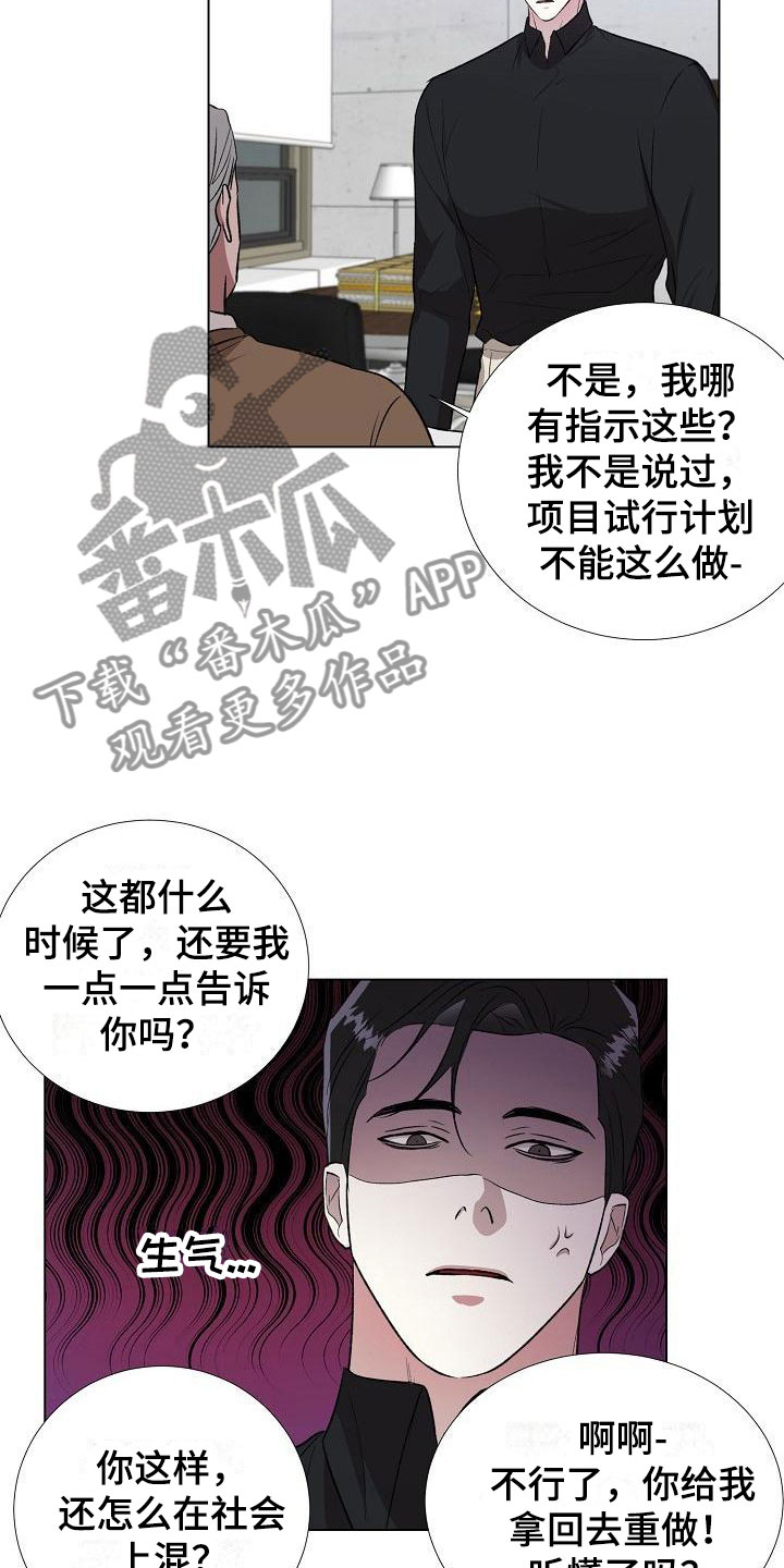 第12章：亲自确认6
