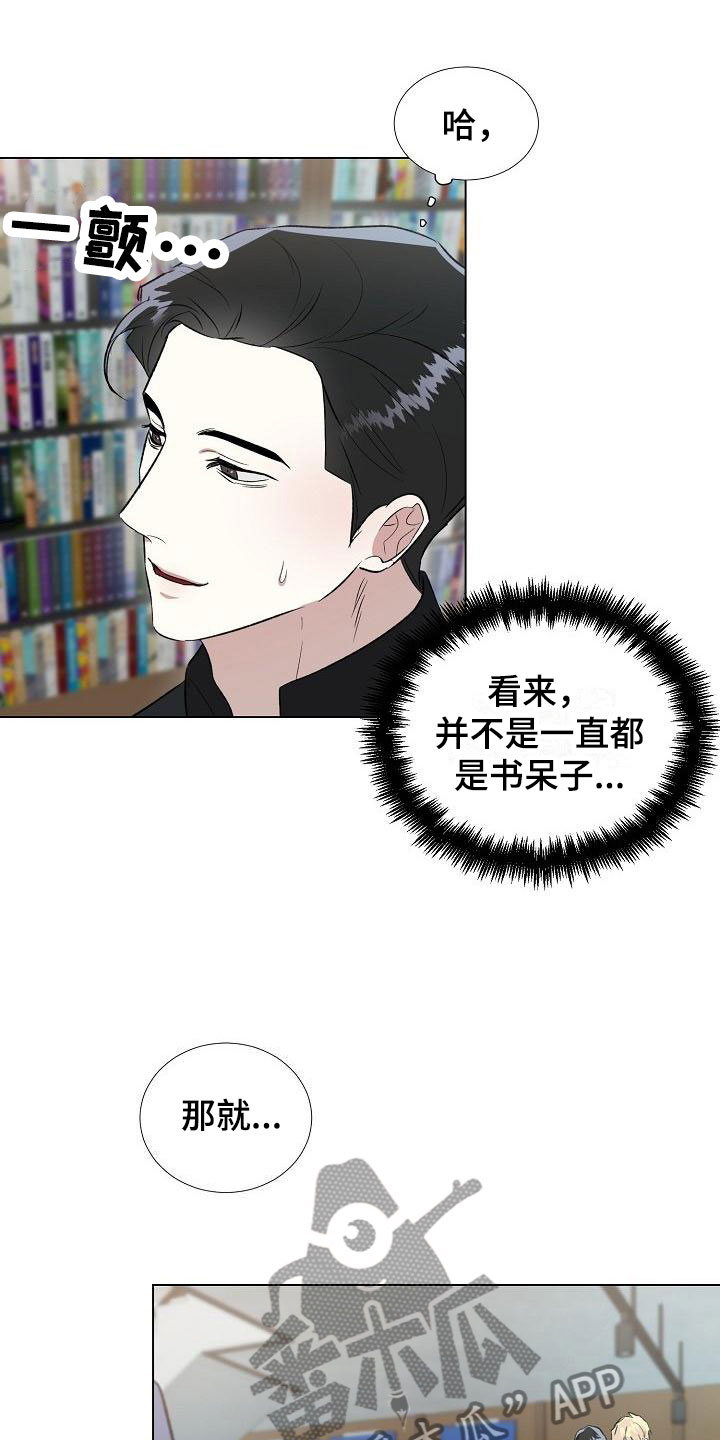第13章：跟我来9