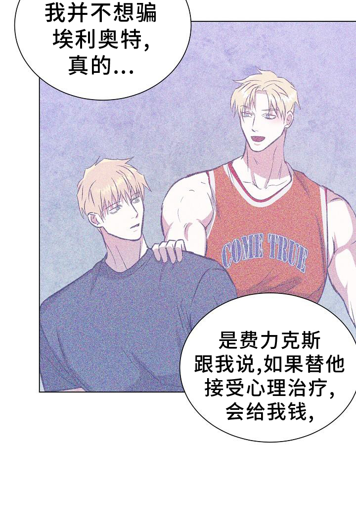 第56章：坦言10