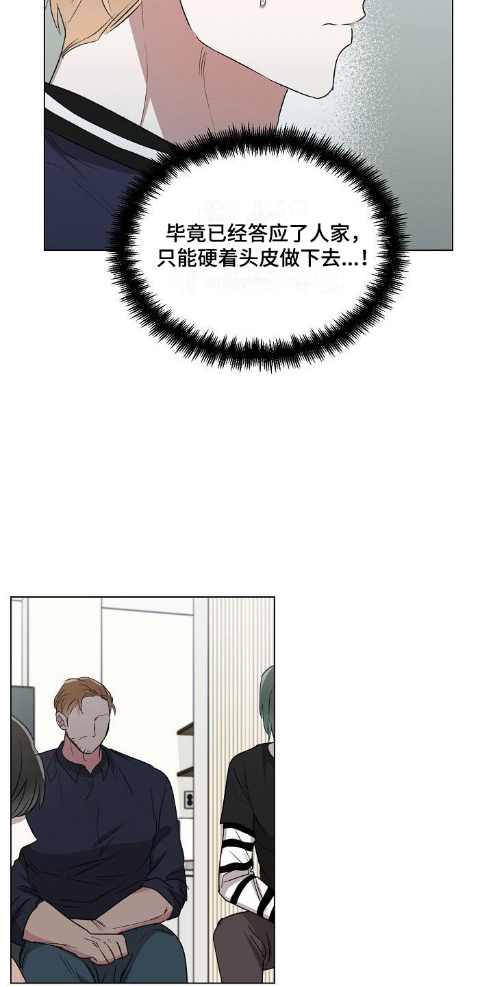 第3章：关系成瘾7