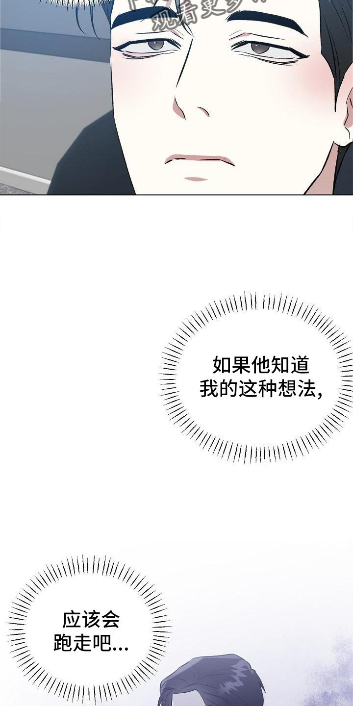 第30章：偶遇16