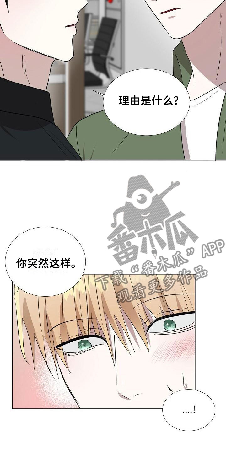 第12章：亲自确认15