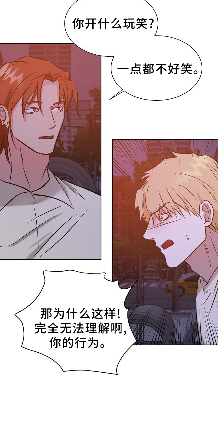 第52章：摧毁16