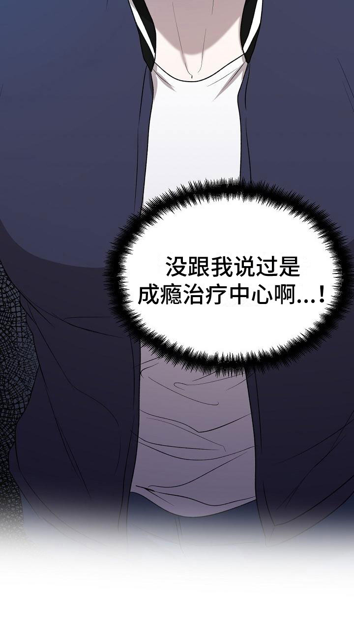 第2章：咨询替身20