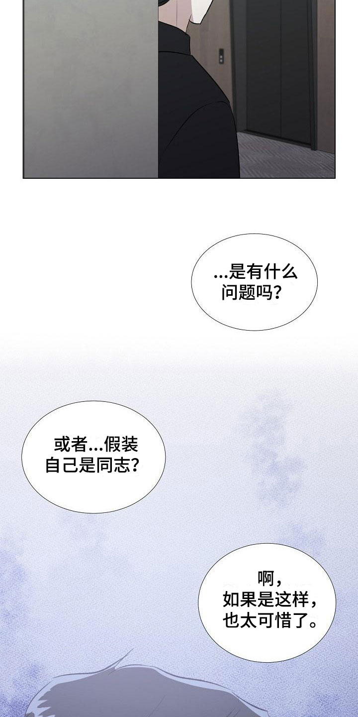 第12章：亲自确认3
