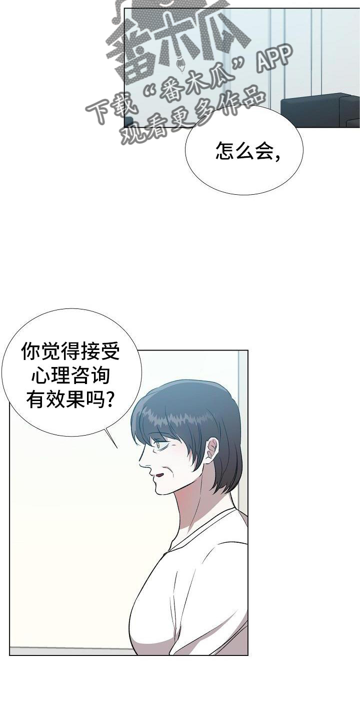 第26章：好多了12