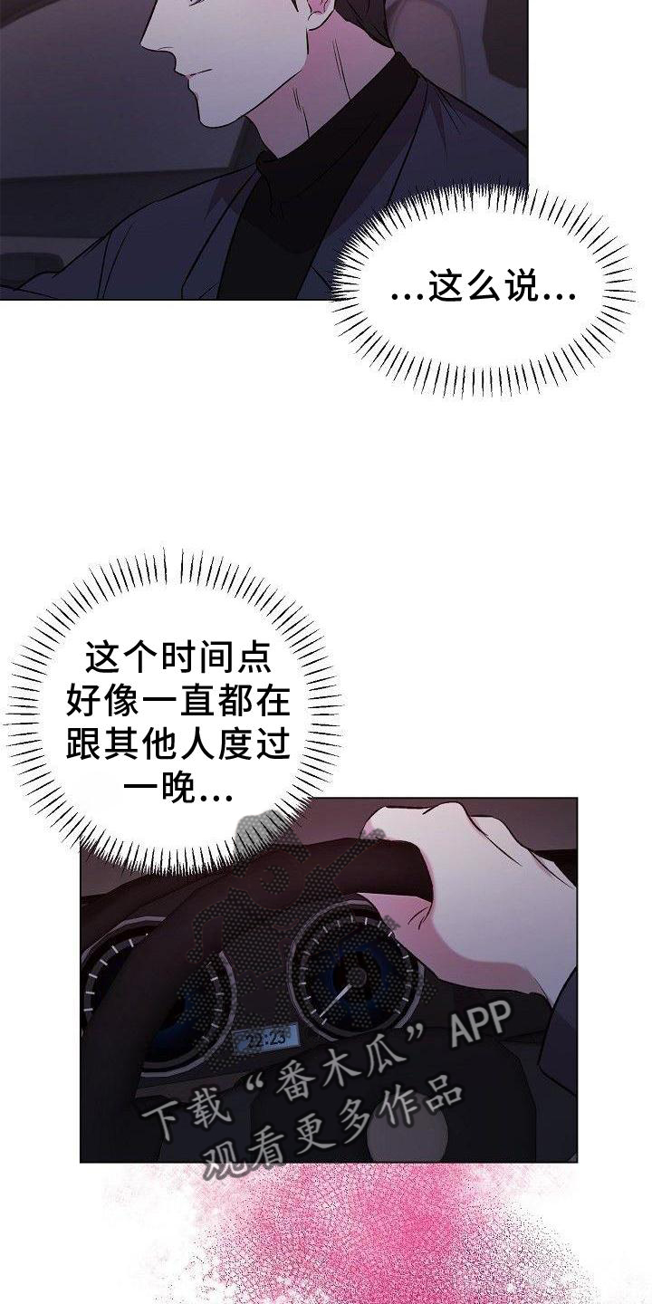 第23章：奇怪的人16