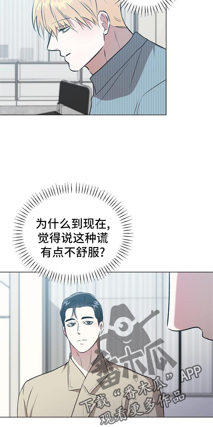 第26章：好多了7