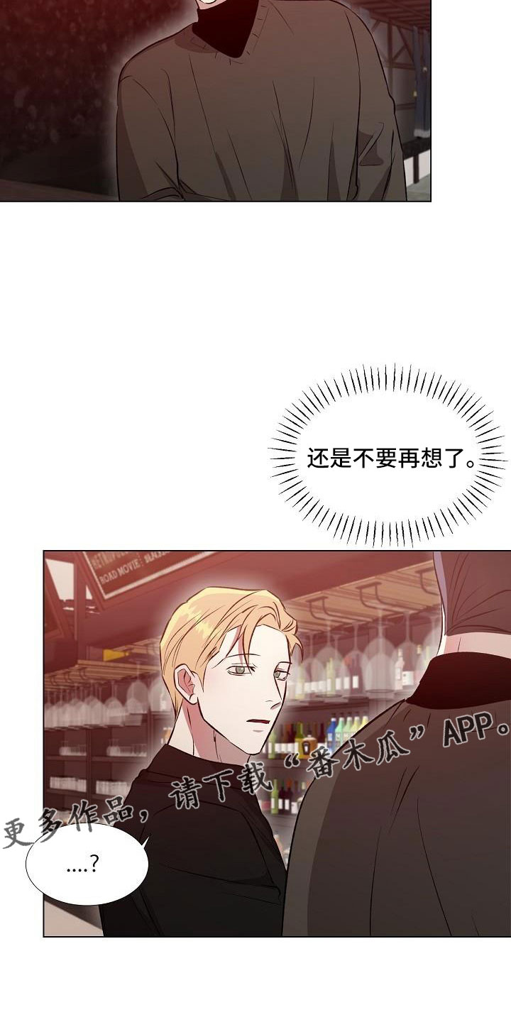 第34章：不要再想了23