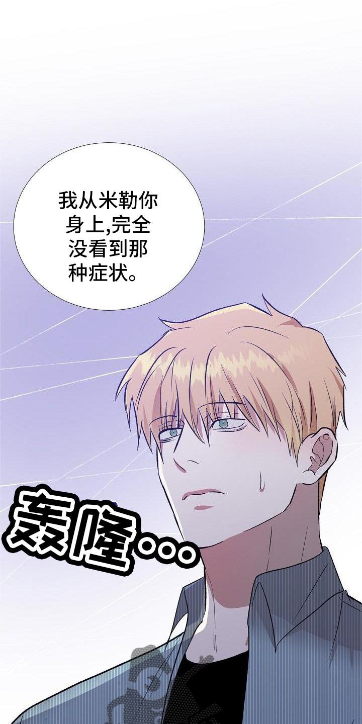 第26章：好多了18