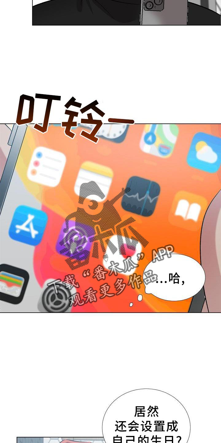 第33章：不开心11