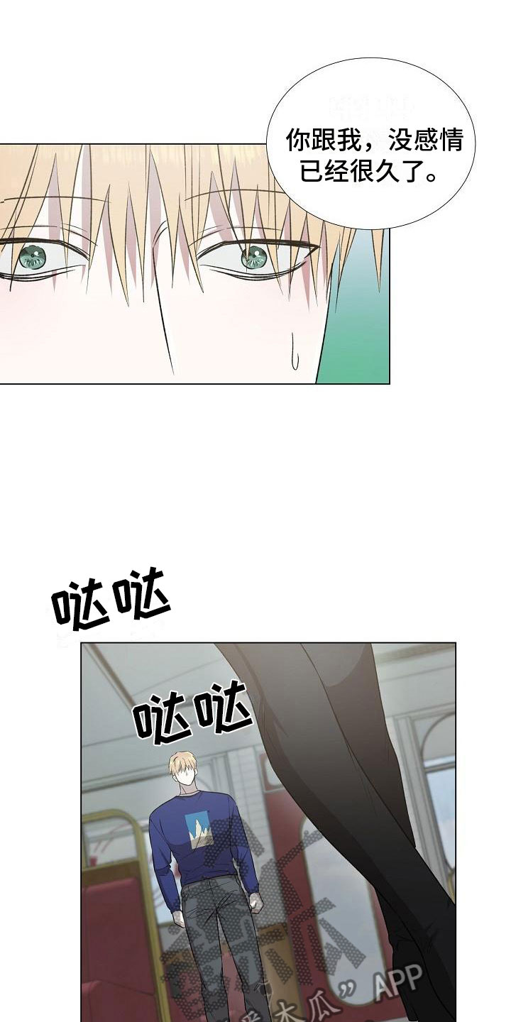 第7章：震惊的一幕7