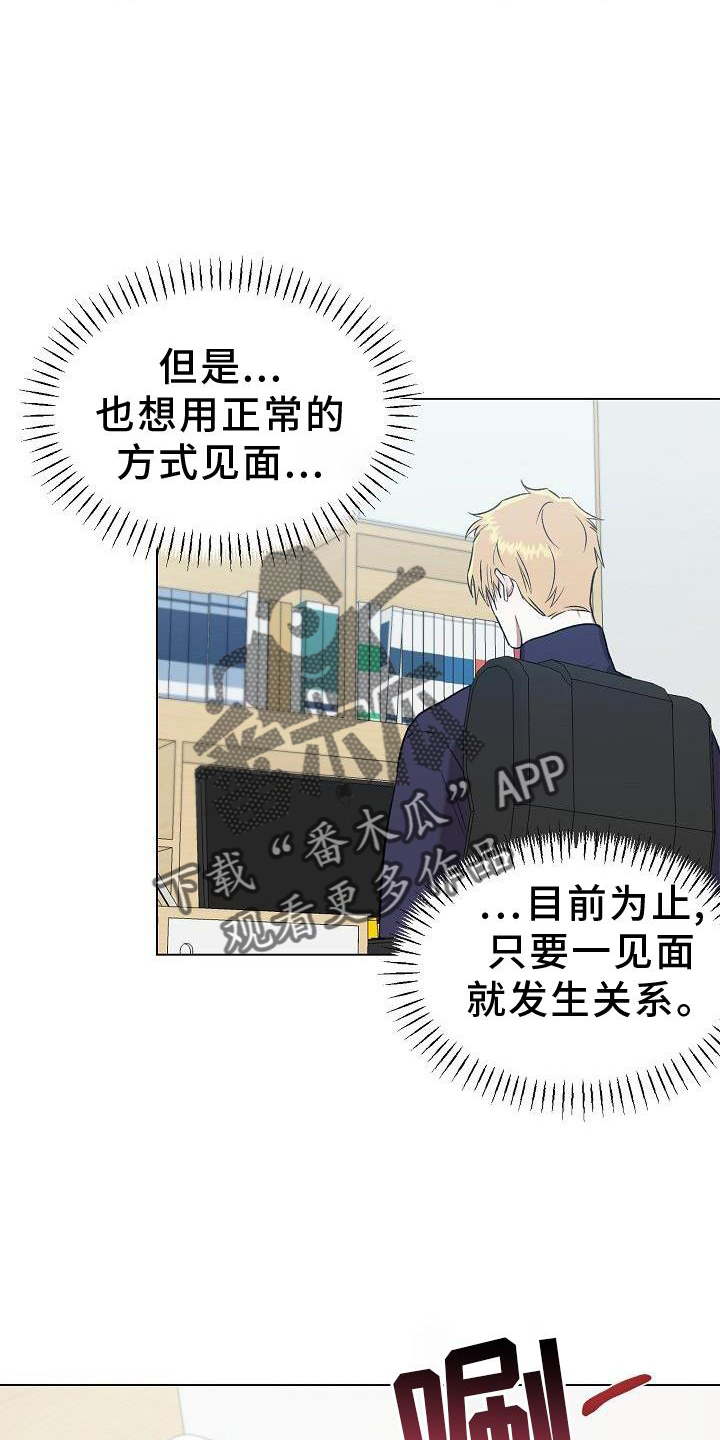第19章：约会9