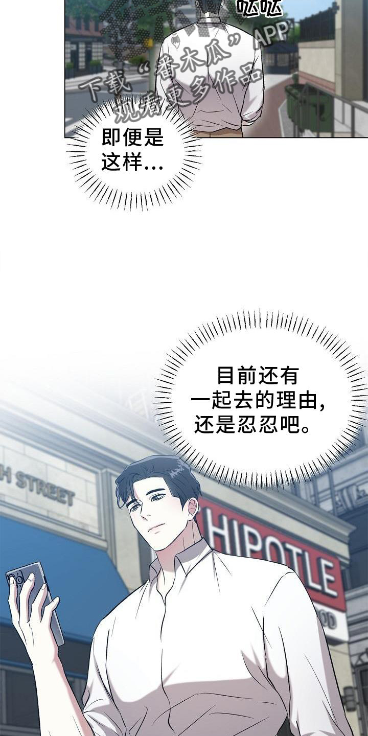 第19章：约会6