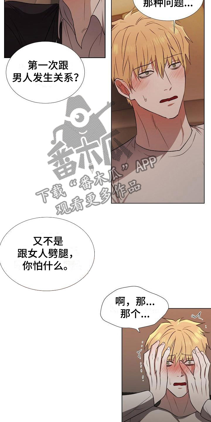 第5章：单独聊4