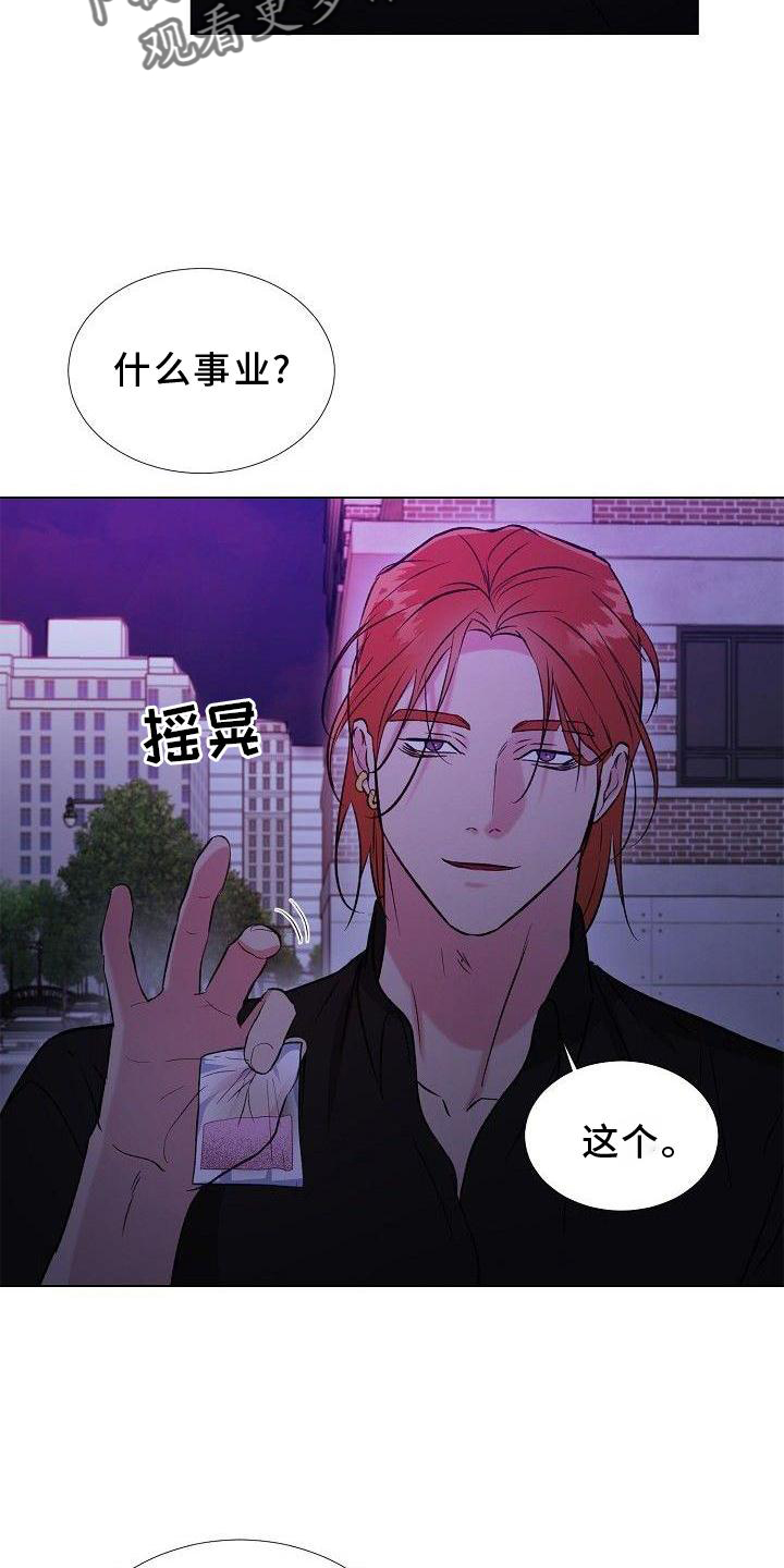 第24章：熟人21