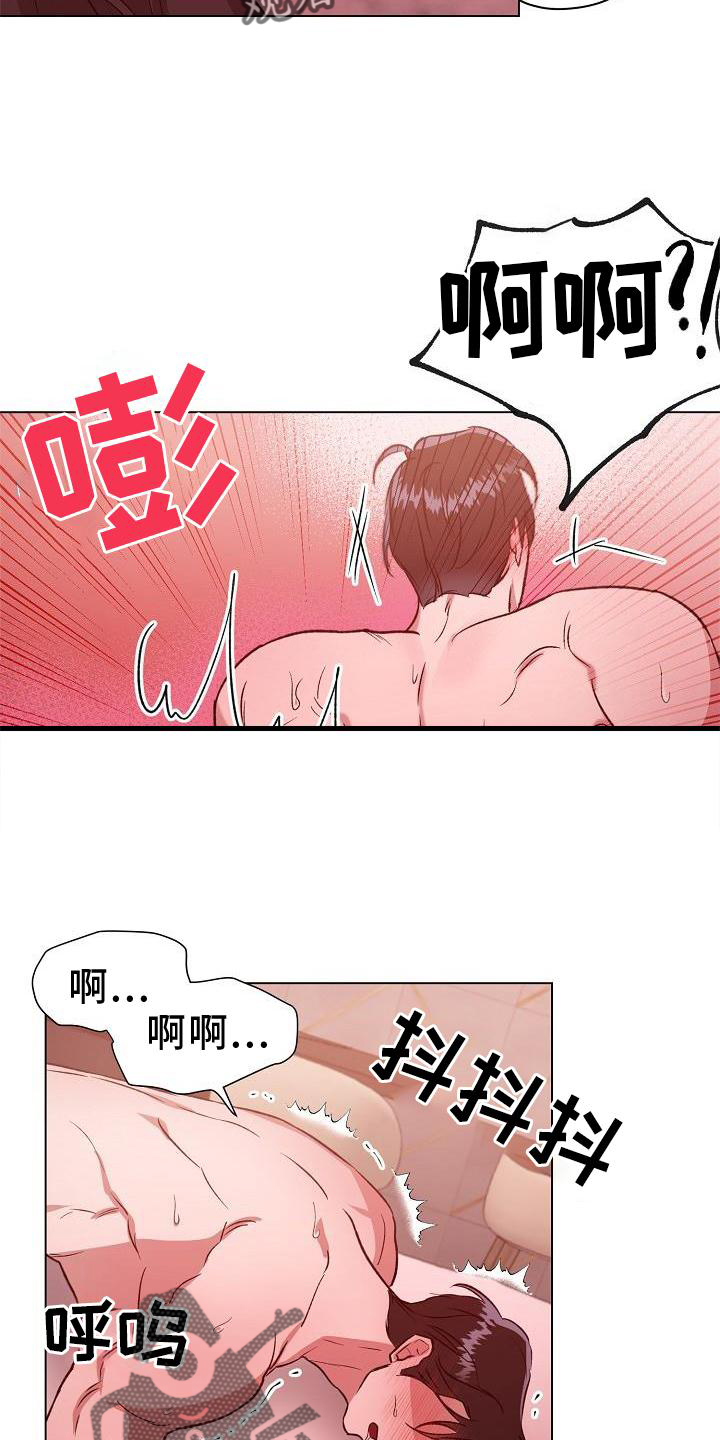 第17章：掐我11