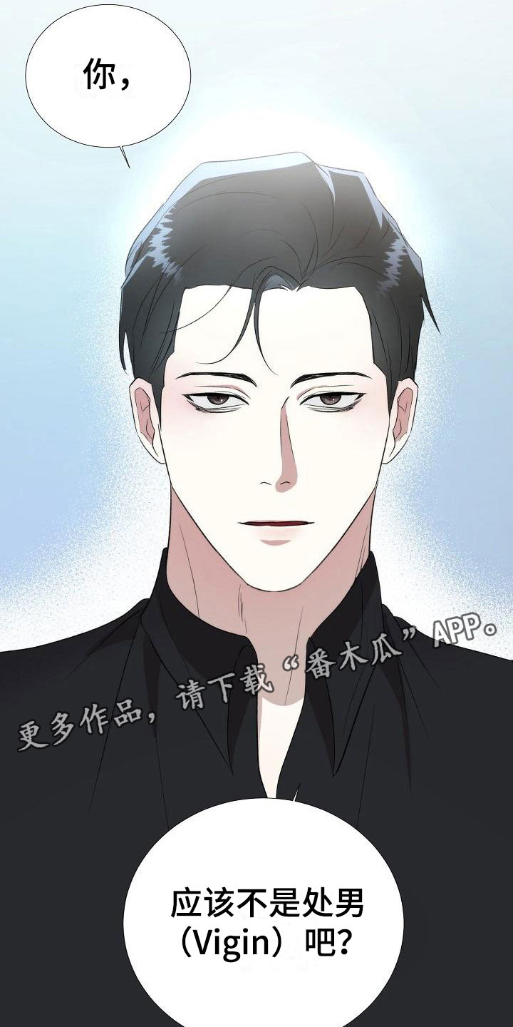 第11章：送上门21