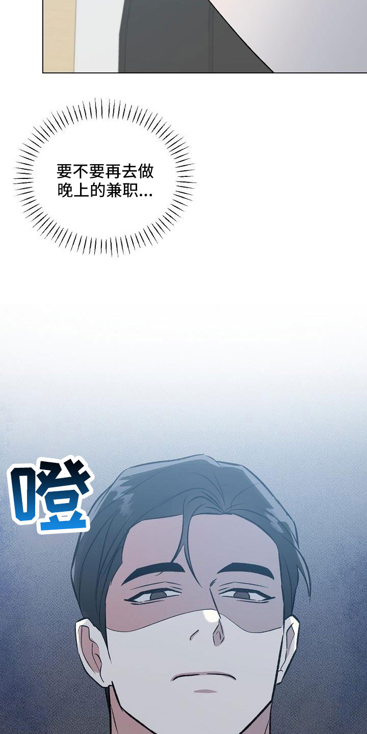 第34章：不要再想了6