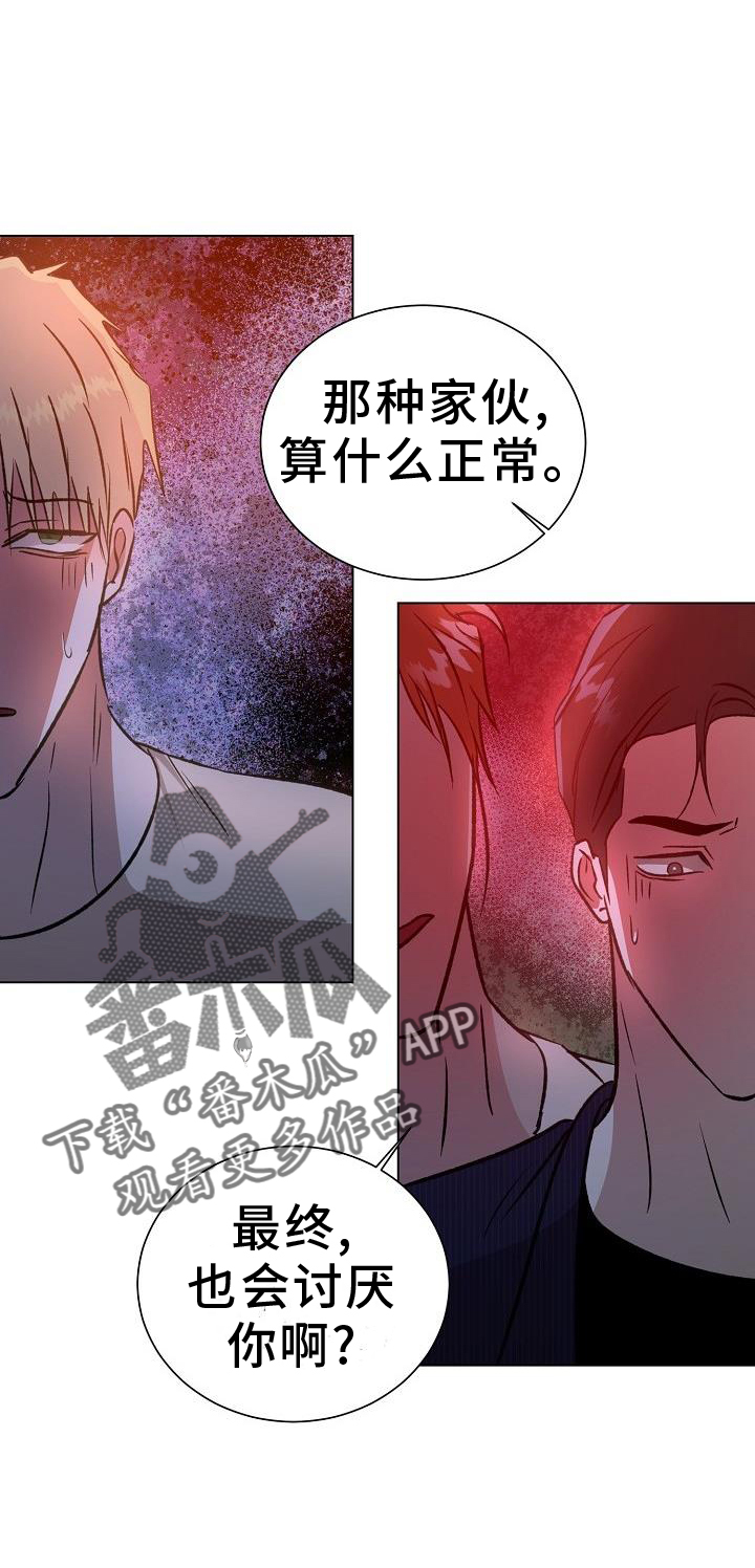 第54章：偷袭7