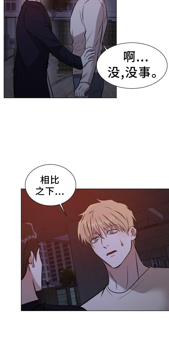 第53章：恶心14