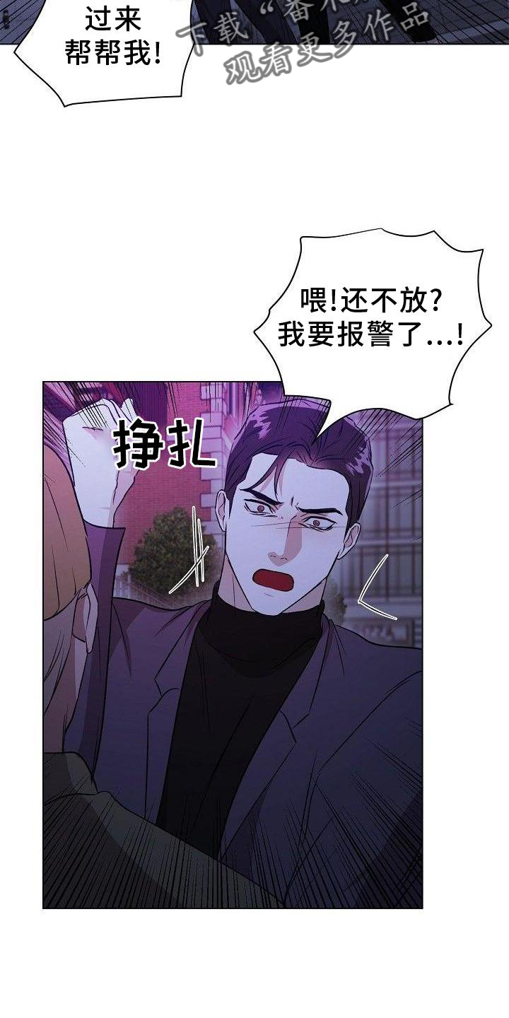 第24章：熟人7