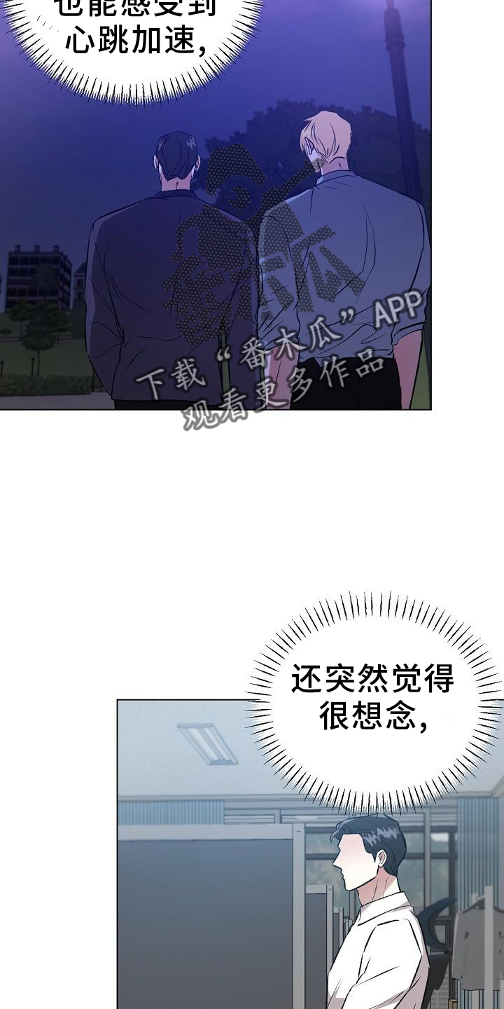 第49章：变化17