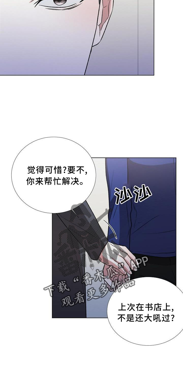 第16章：行动14