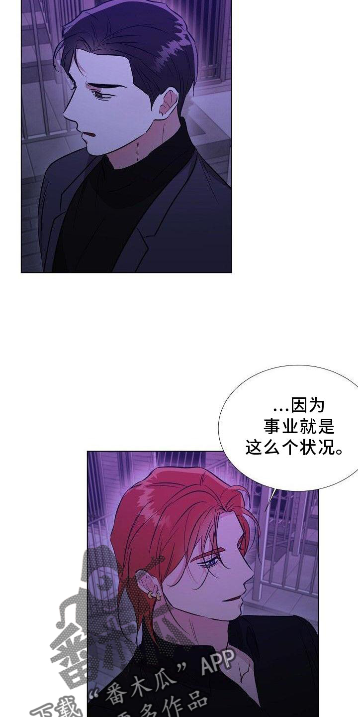 第24章：熟人20