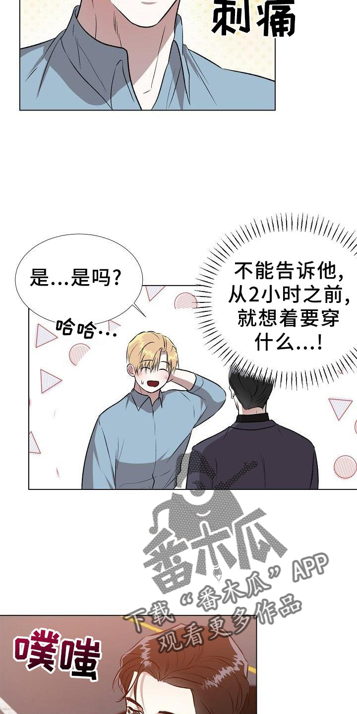 第19章：约会18