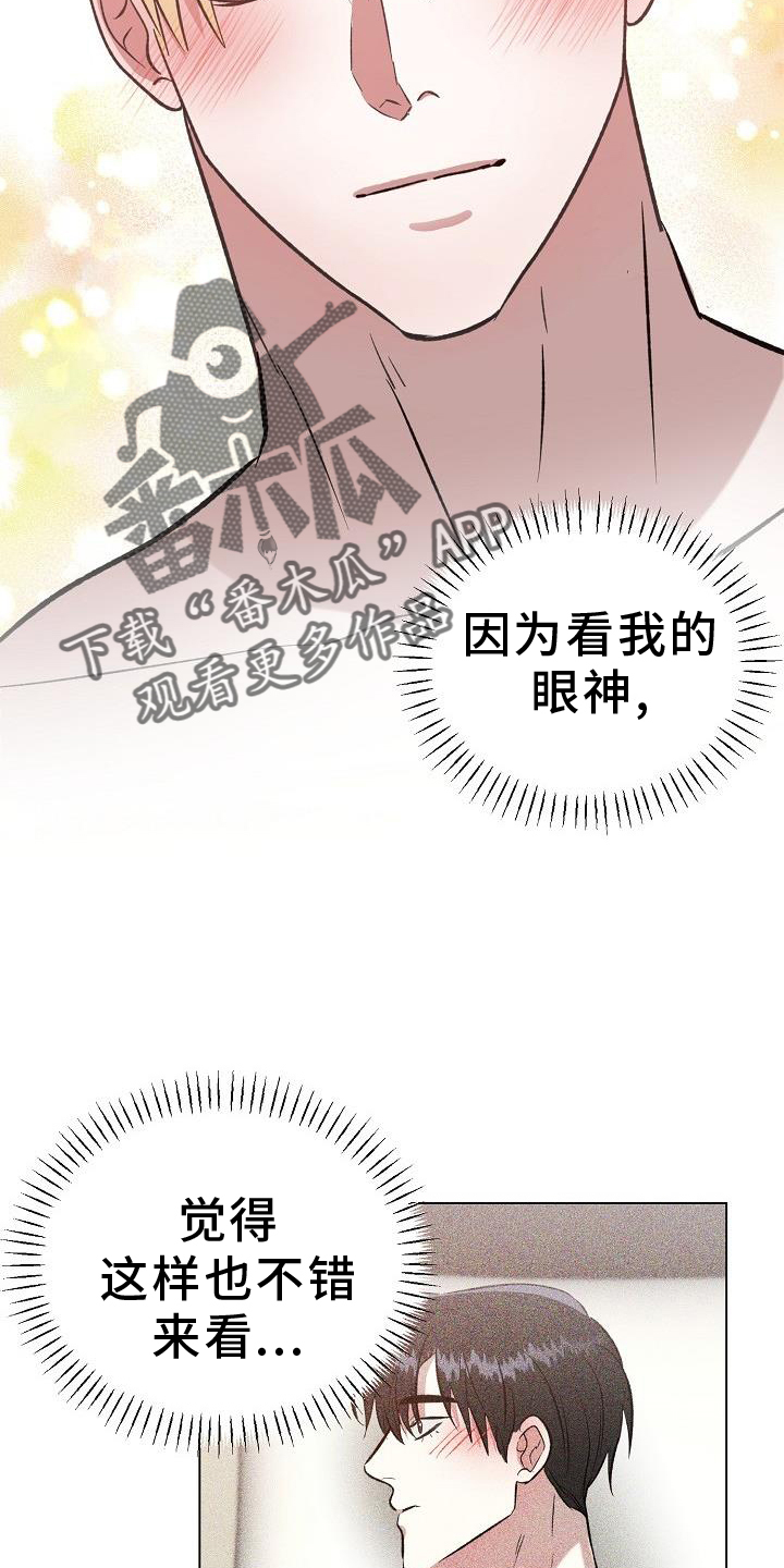 第49章：变化19