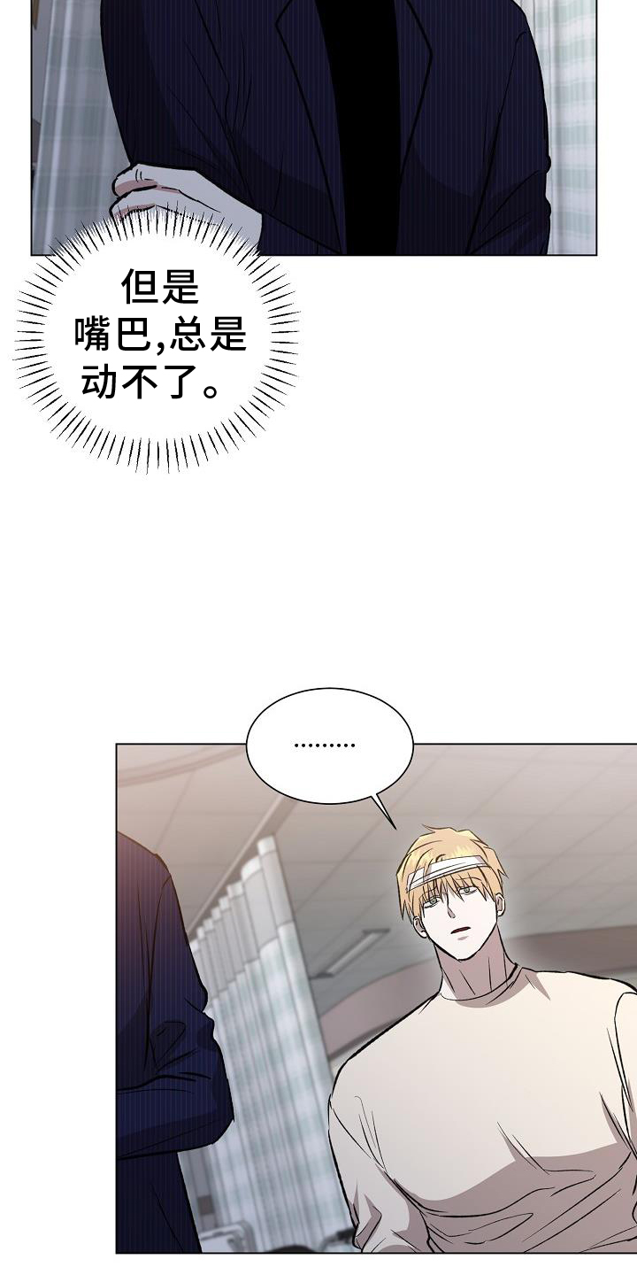 第56章：坦言8