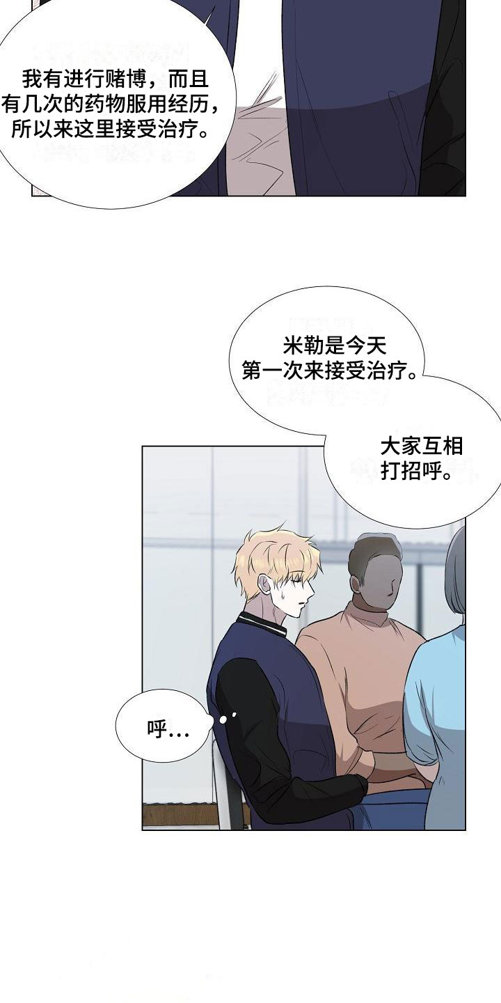 第3章：关系成瘾13