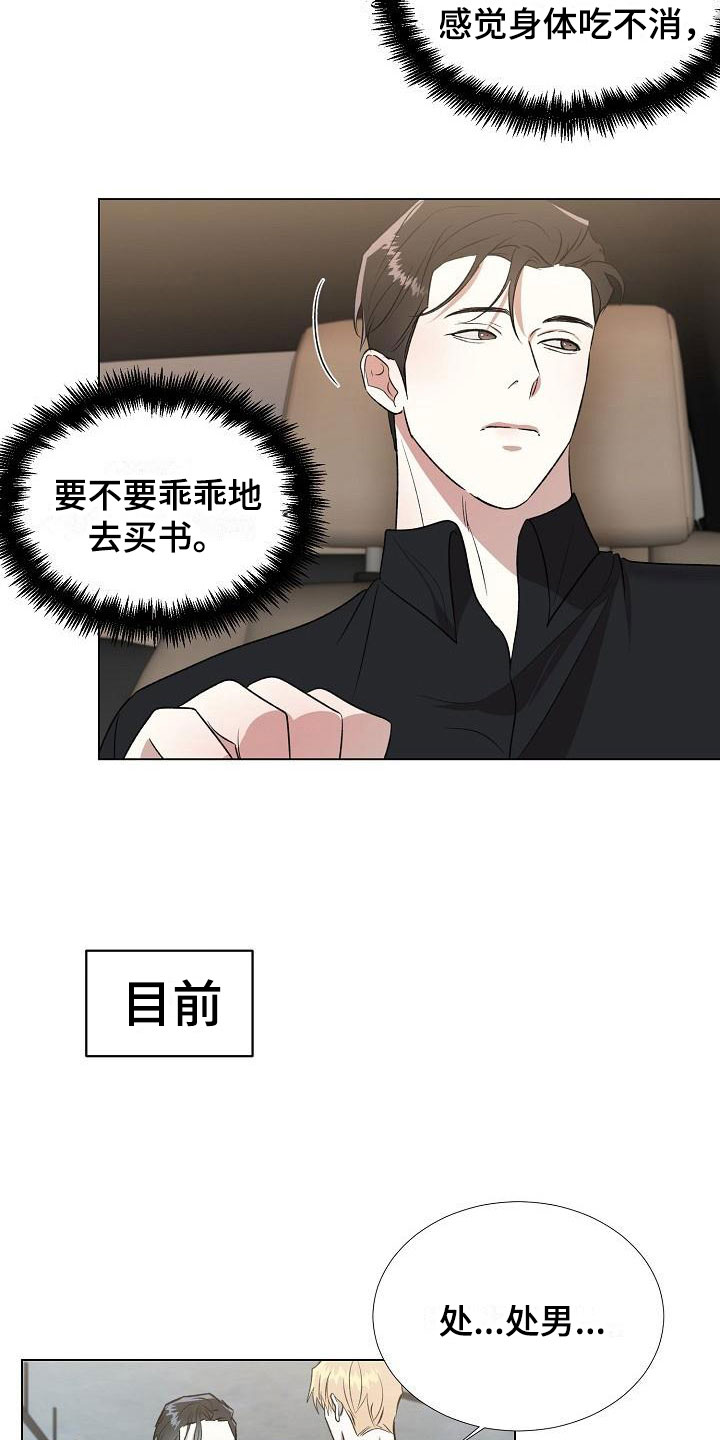第12章：亲自确认12