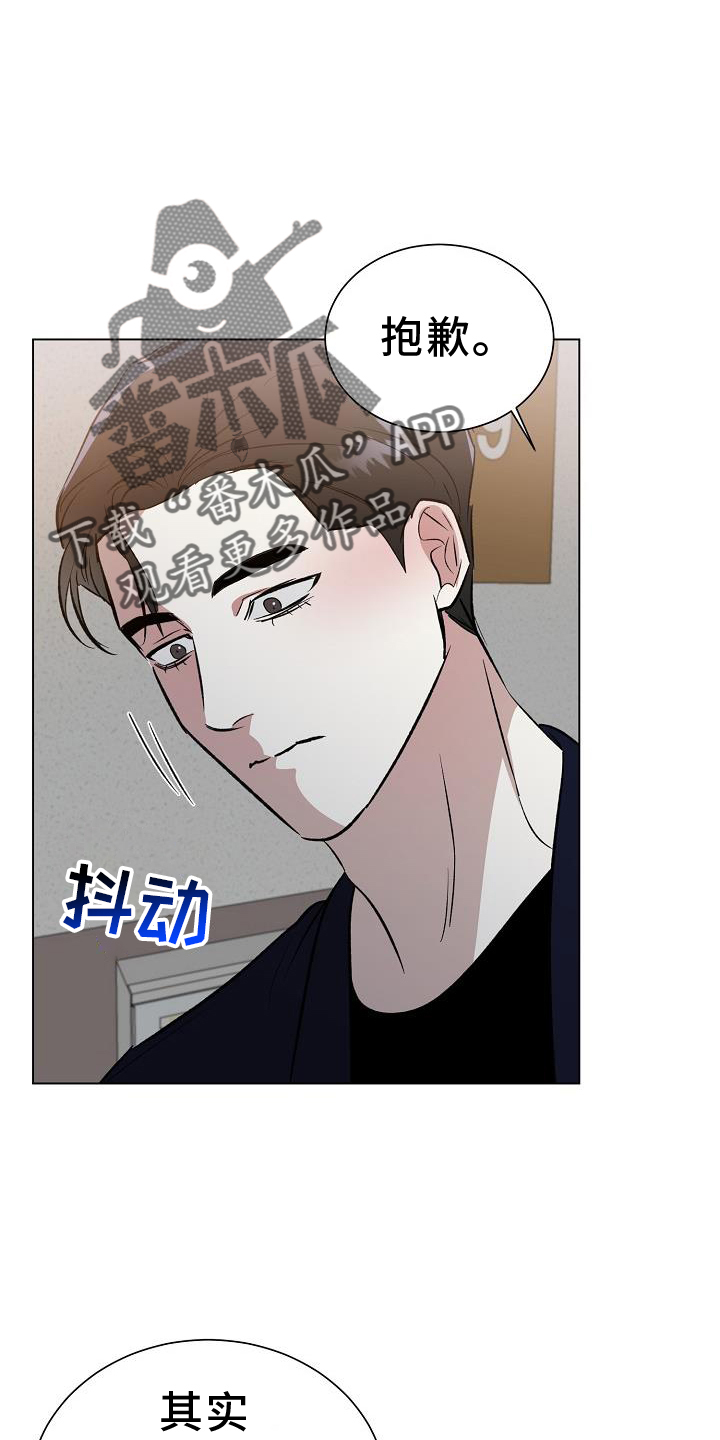 第56章：坦言9