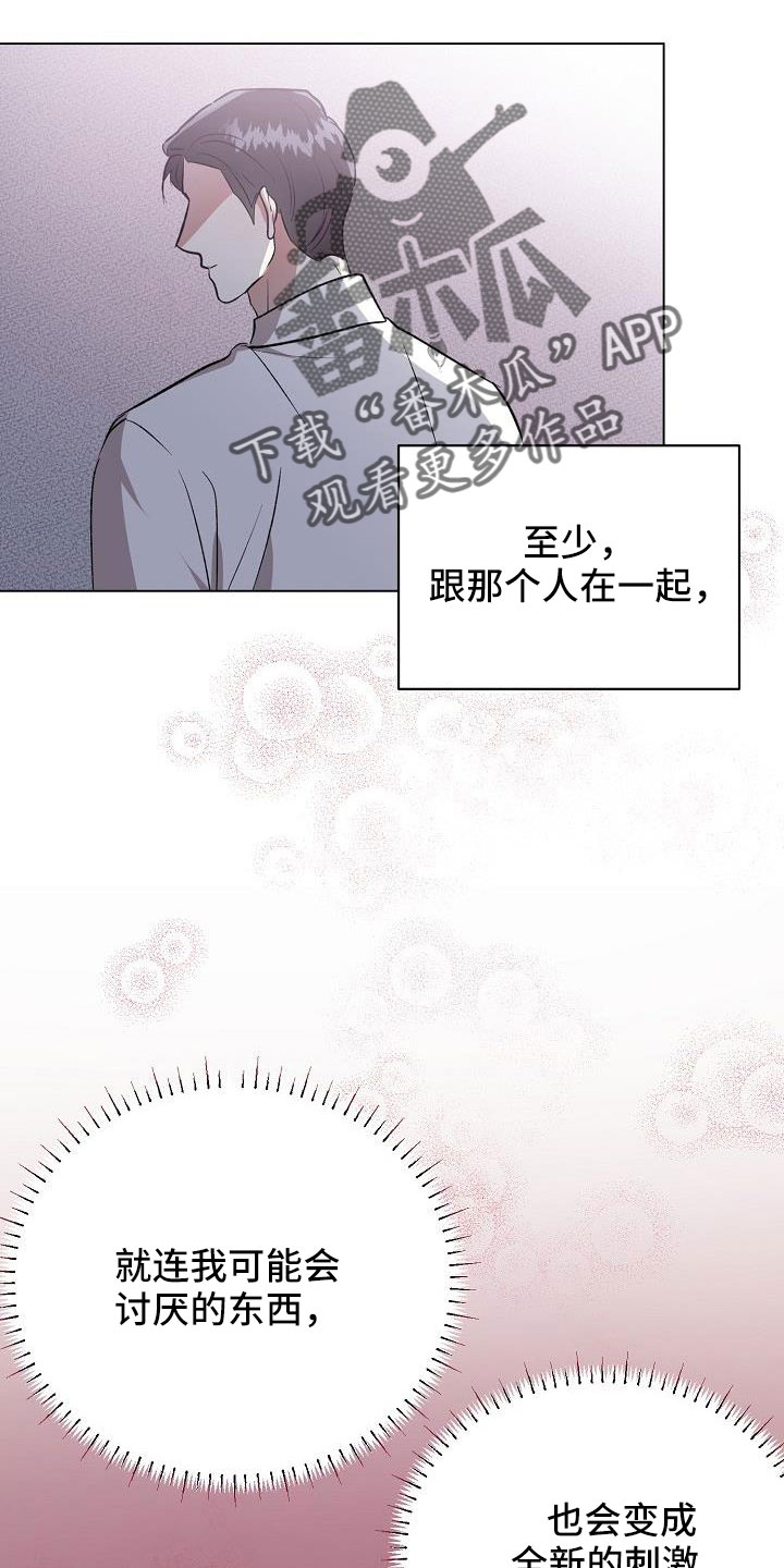 第36章：难道喜欢看画20