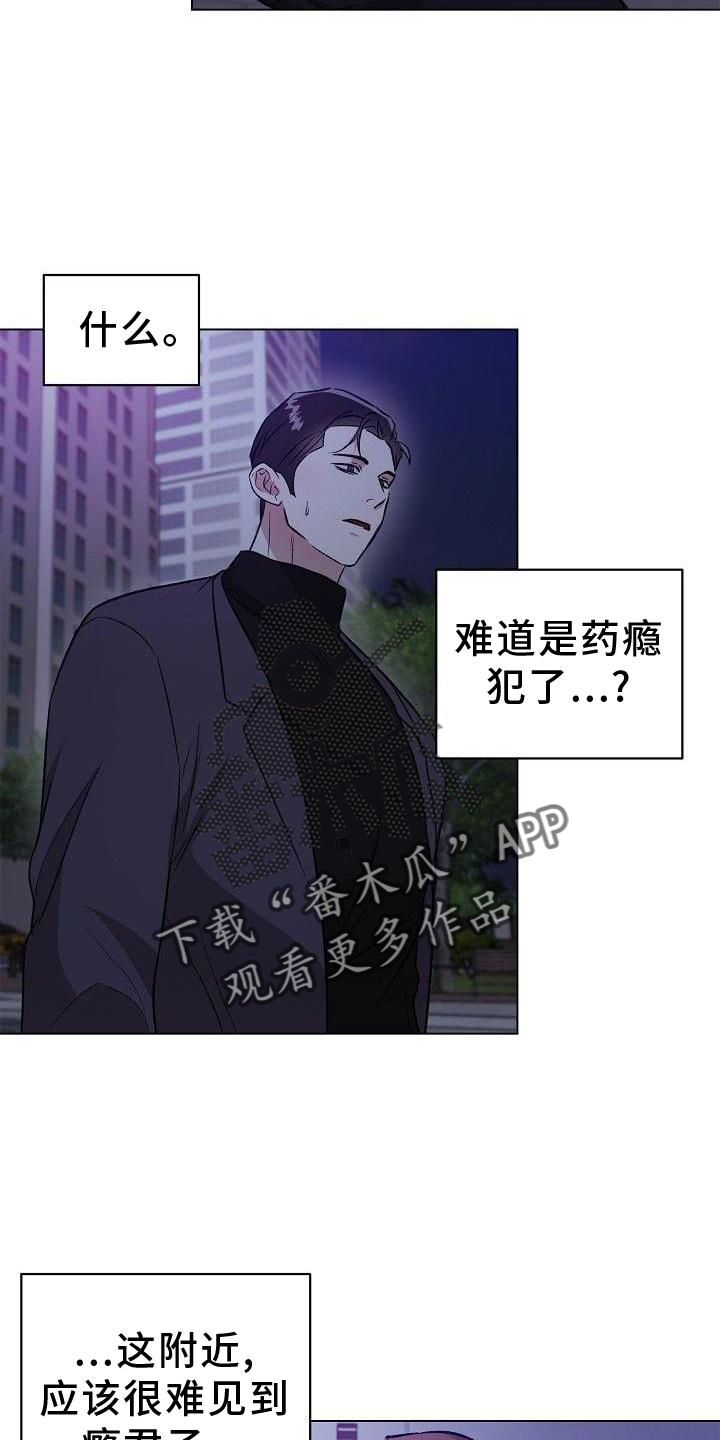 第23章：奇怪的人21