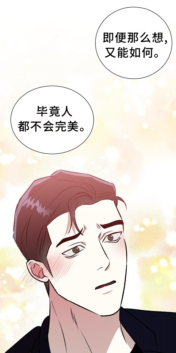 第57章：真诚16