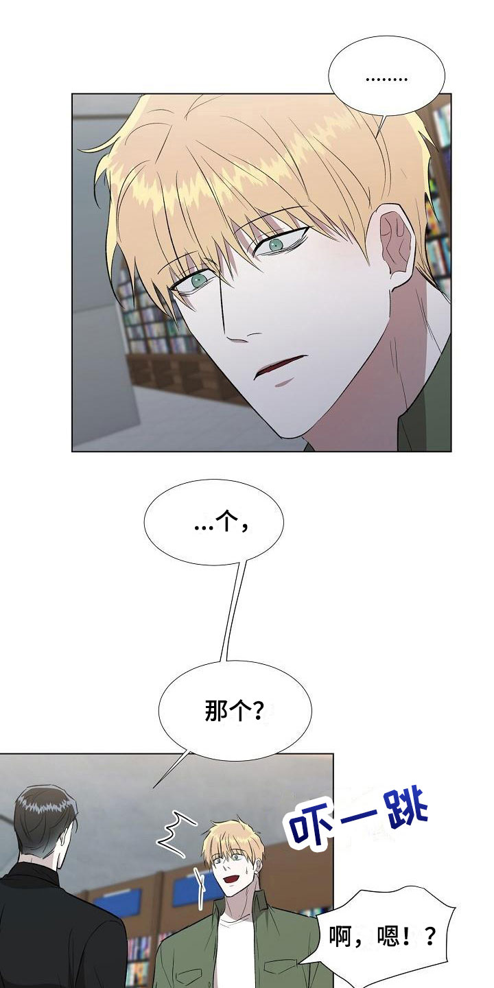 第10章：偶遇14