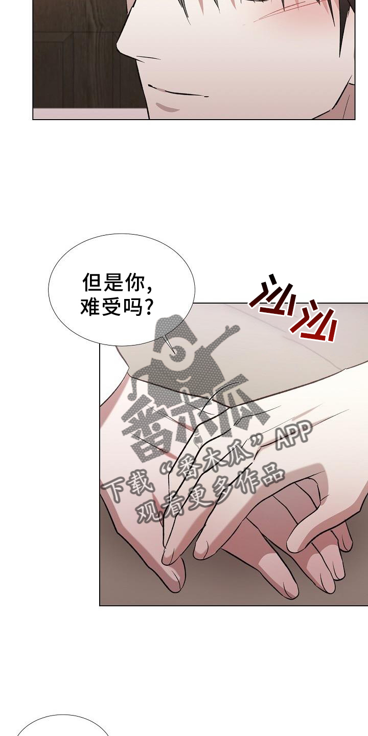 第40章：我喜欢你13