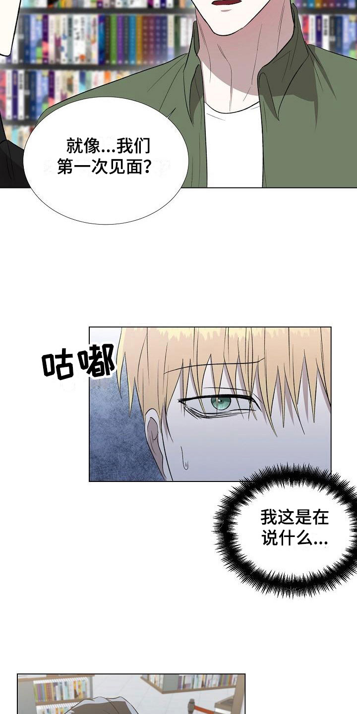 第11章：送上门1