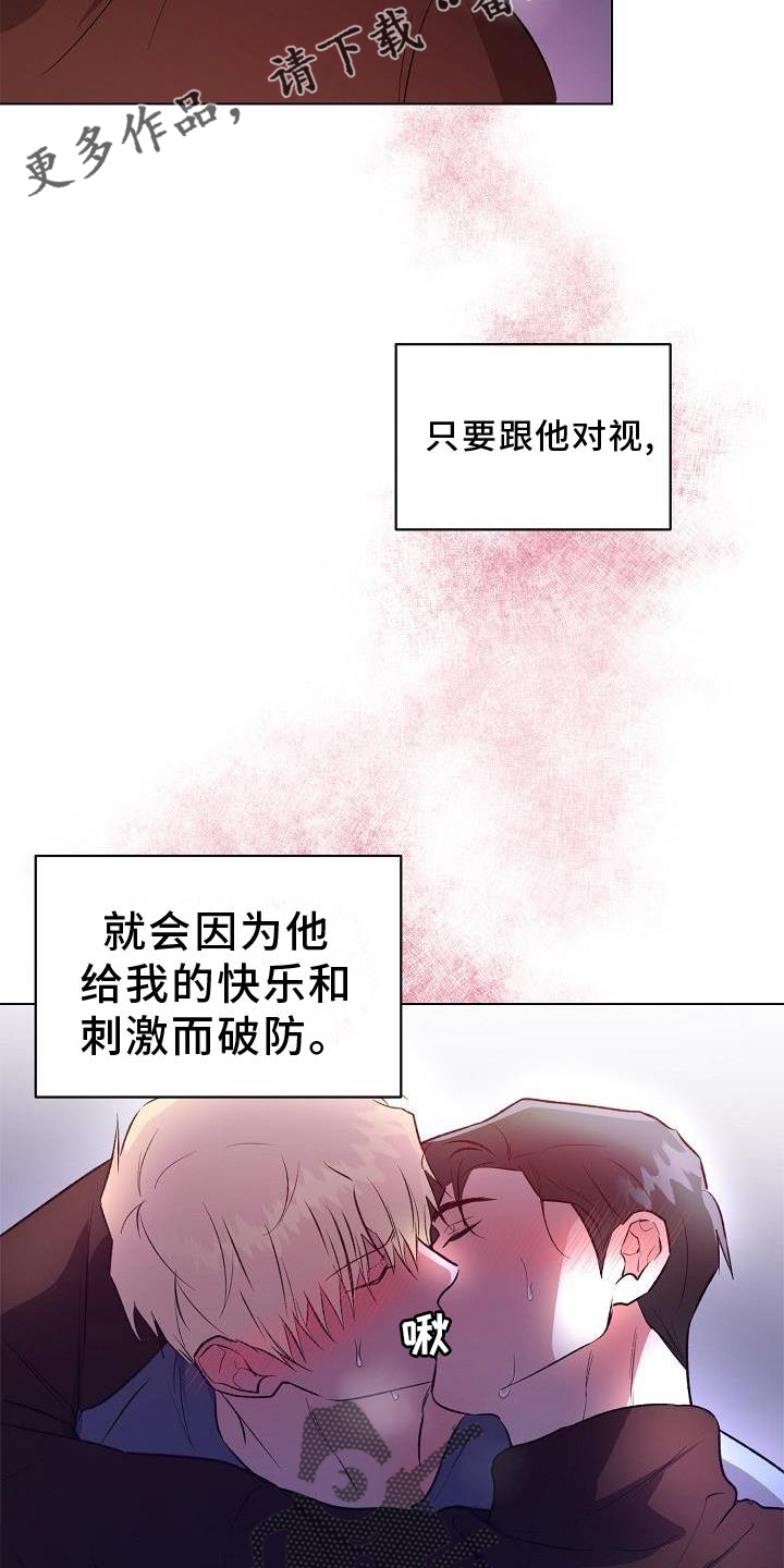 第18章：破防11